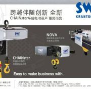 ���x����SWF�����l(w��i) ���ؙC��늺��J��electric hoists��cranes of KONECRANES,swf,