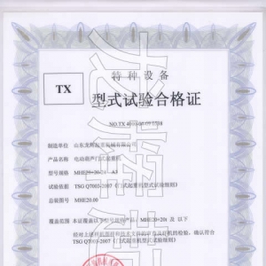 XT18.��ʽԇ�(y��n)�ϸ��C��̖(h��o)��NO.TX 4000-04-07 0538