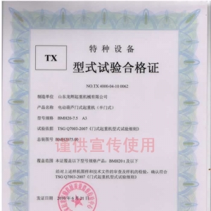 XT25.BMH�� 20T 늄�(d��ng)���J�Tʽ���ؙC(j��) �����Tʽ�� ��ʽԇ�(y��n)�ϸ��C��̖(h��o)��NO.TX 4000-04-1 ...