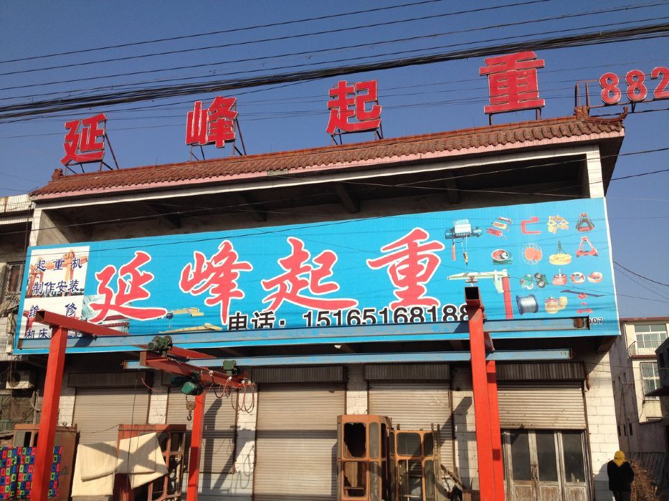 ɽ�|ʡ��(j��)�����h���f�ӷ������N�۷�����(w��)�c(di��n)��