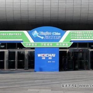 2015��ȼ�Cչ�� �|�L����˹չ��������aƷ��������˹ISLe8.9L