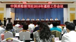 ɽ�|�|(zh��)�O(ji��n)�ֱ������|(zh��)�z�����u��2016���ͨ(li��n)�������M��λ