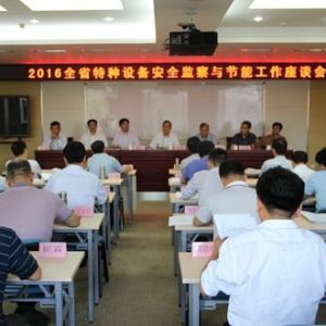 ʡ�����_ȫʡ�طN�O(sh��)�䰲ȫ�O(ji��n)���c��(ji��)�ܹ�����Մ��