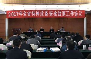 ʡ�ֽM�����_ȫʡ�طN�O(sh��)�䰲ȫ�O(ji��n)�칤����(hu��)�h