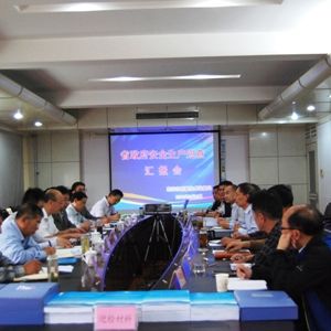 ʡ������ί��(hu��)��ȫ���a(ch��n)����Ѳ��M��(du��)�о��_չ�طN�O(sh��)�䰲ȫ���(xi��ng)Ѳ��