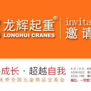 ����68���＾ȫ��(gu��)�����Ʒ���ו�(hu��)����ɽ�|���x���ؙC(j��)е���޹�˾�\(ch��ng)����������