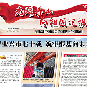 ϲӍ��ɽ�|���x���ؙC(j��)е���޹�˾�s�ǡ�̩����?q��ng)?b��o)���؄e��(b��o)����